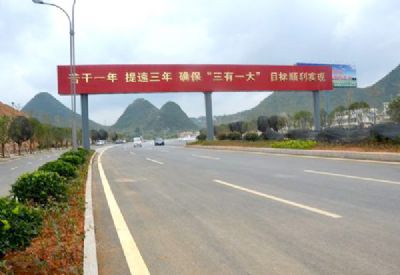 贵州省安新区电子信息产业园（二期）路网工程七标段